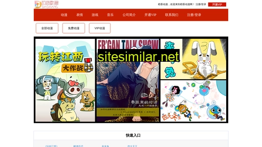 shenqu8.cn alternative sites