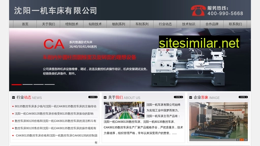 Shenyangyiji similar sites