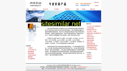 shenyikeji.cn alternative sites