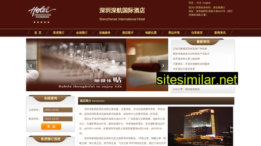 Shenzhenairhotel similar sites