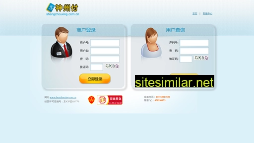shenzhouxing.com.cn alternative sites