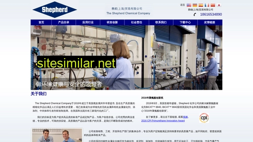 shepchem.com.cn alternative sites