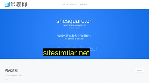 shesquare.cn alternative sites