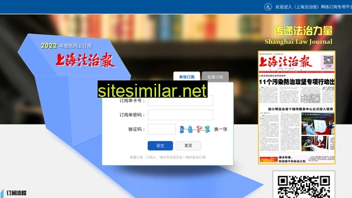 shfzb.cn alternative sites