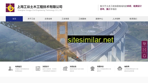 shggtm.com.cn alternative sites