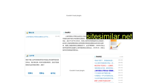 shglh.com.cn alternative sites