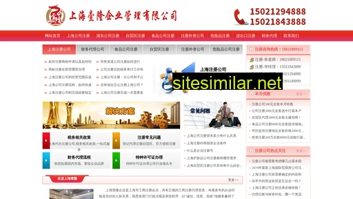 shgongshang.cn alternative sites
