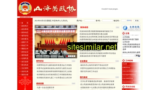 shgzx.gov.cn alternative sites