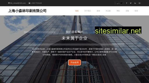 shhaisheng.com.cn alternative sites