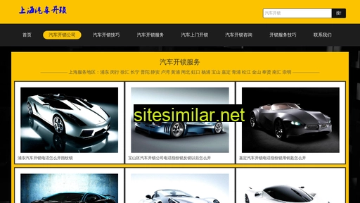 shhksgs.cn alternative sites