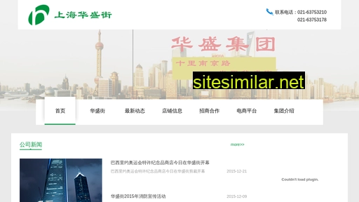shhsj.com.cn alternative sites