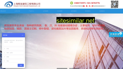 shhuifa.cn alternative sites