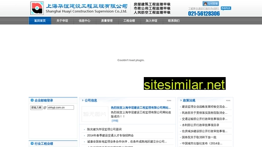 shhyjl.com.cn alternative sites