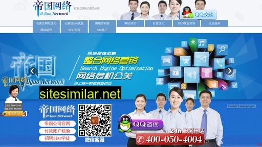 shijiazhuangseo.cn alternative sites