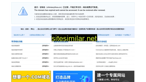 shinianyihou.cn alternative sites