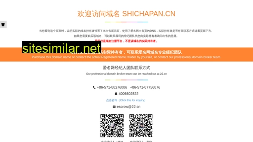 shichapan.cn alternative sites