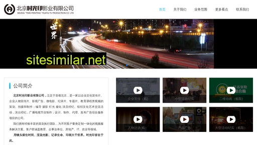 shiguangyin.com.cn alternative sites