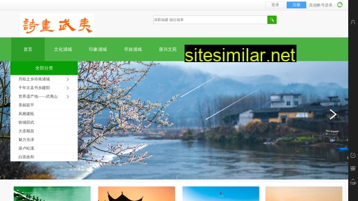 shihuawuyi.cn alternative sites