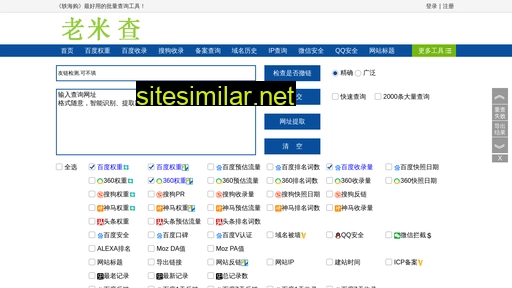 Shihuibao similar sites