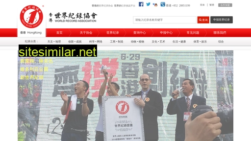 shijiejilu.org.cn alternative sites