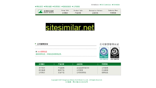 shikata.cn alternative sites