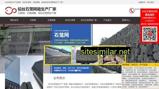 Shilong8 similar sites