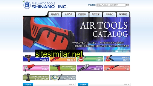 shinano.com.cn alternative sites