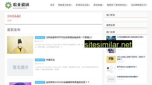 shine-win.com.cn alternative sites
