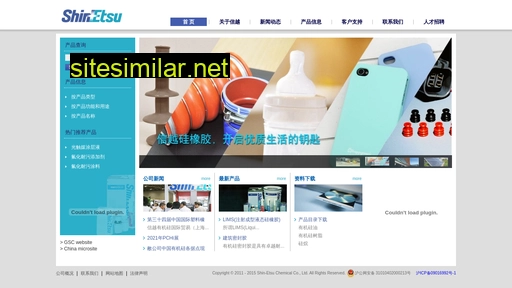 shinetsu.com.cn alternative sites