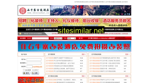 shiniuzhai.com.cn alternative sites