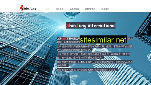 shinjunginter.cn alternative sites