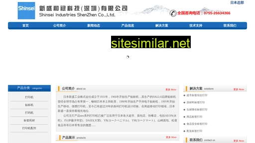 shinsei.com.cn alternative sites