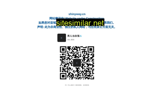 shinyway.cn alternative sites