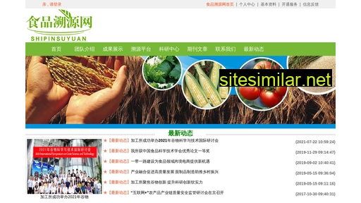 shipinsuyuan.com.cn alternative sites