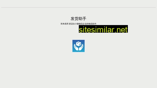 shippingassistant.cn alternative sites