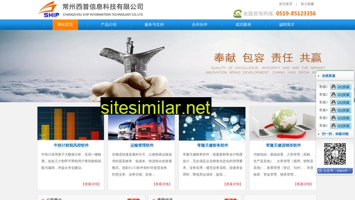 shipsoft.cn alternative sites