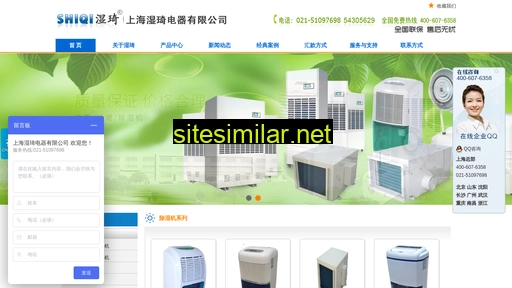 shiqi.net.cn alternative sites