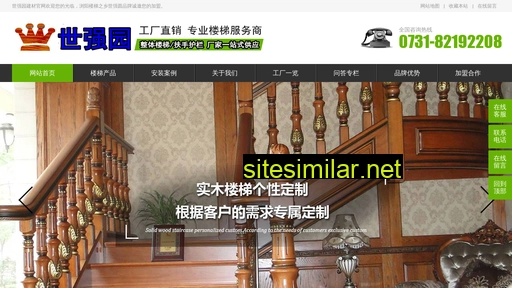 shiqiangyuan.cn alternative sites