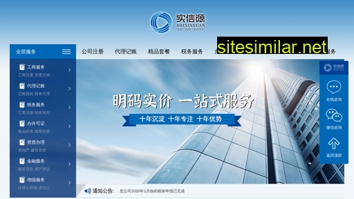 shixinyuan.cn alternative sites