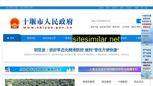 shiyan.gov.cn alternative sites