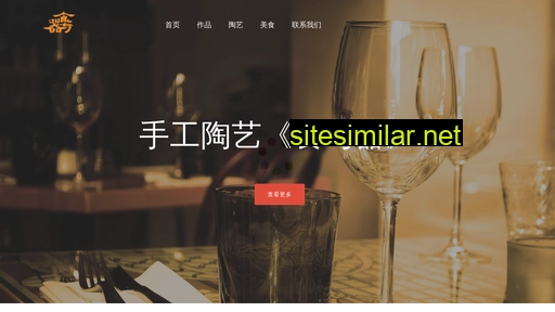 Shiyuqi similar sites