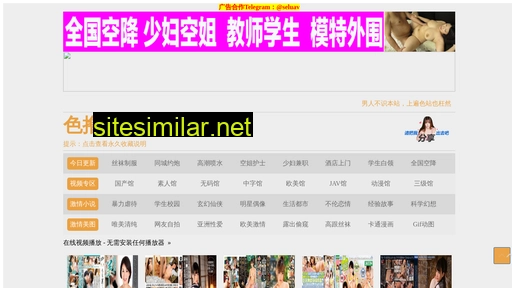 shjchg2008.cn alternative sites