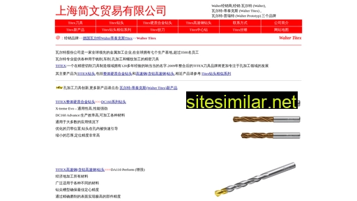 shjianwen.cn alternative sites