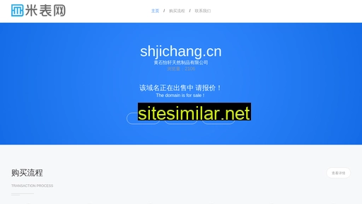 shjichang.cn alternative sites