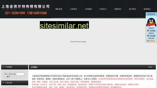 shjinqier.com.cn alternative sites