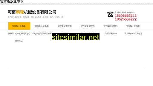shlocksmith.cn alternative sites