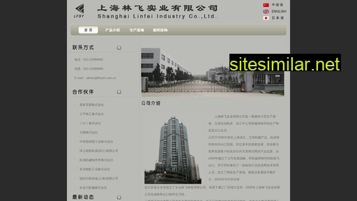 shlfsy.com.cn alternative sites