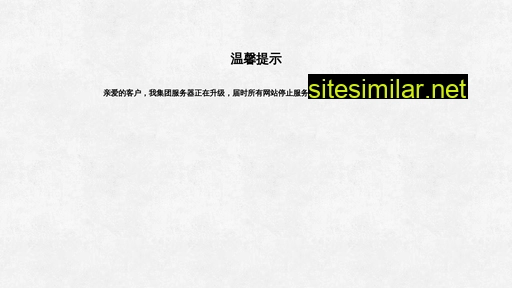shltgl.cn alternative sites