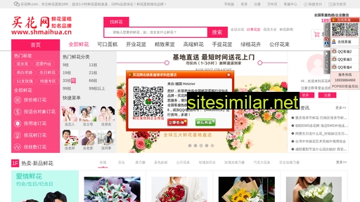 shmaihua.cn alternative sites