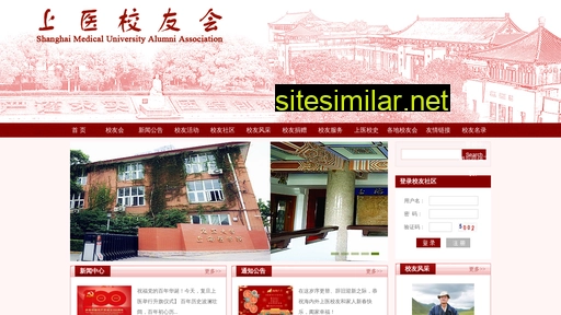 shmc.org.cn alternative sites